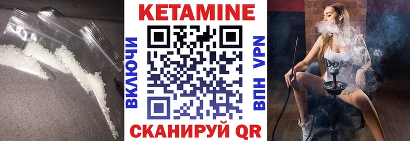 КЕТАМИН ketamine Пыталово